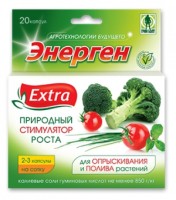 Энерген капс 20мл/40шт унив (полив и опрыскивание) ГН