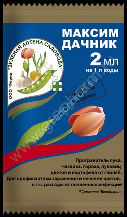 Максим-Дачник ЗА амп пластик   2мл/200шт