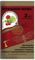 Фуфанон-Нова ЗА  пласт амп   2мл/200шт