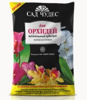 Орхидея грунт Сад Чудес 2,5л/10шт