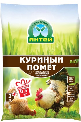 КУРИНЫЙ помет сухой гран  2,5кг/8шт
