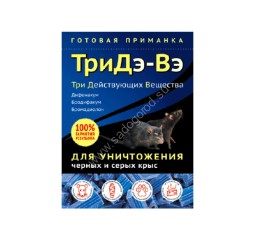 ТриДэ-Вэ брикет от черных и серых крыс R&M  120г/50шт