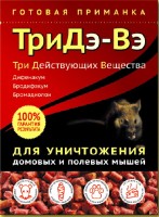 ТриДэ-Вэ гранулы от дом и полевых мышей R&M 180г/50шт