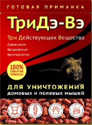 ТриДэ-Вэ гранулы от дом и полевых мышей R&M  180г/50шт