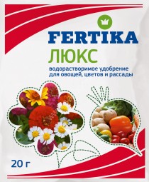Фертика Люкс пак   20г/100/800шт