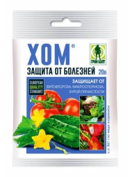 Хом GB пак  20г/250шт  01-050