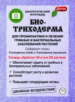 Биотриходерма О 20г/70шт