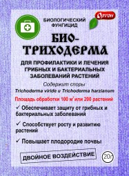 Биотриходерма О  20г/70шт