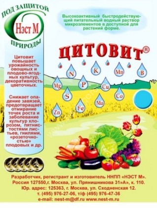 Цитовит НЭСТ М пак(амп)  1,5мл/500шт