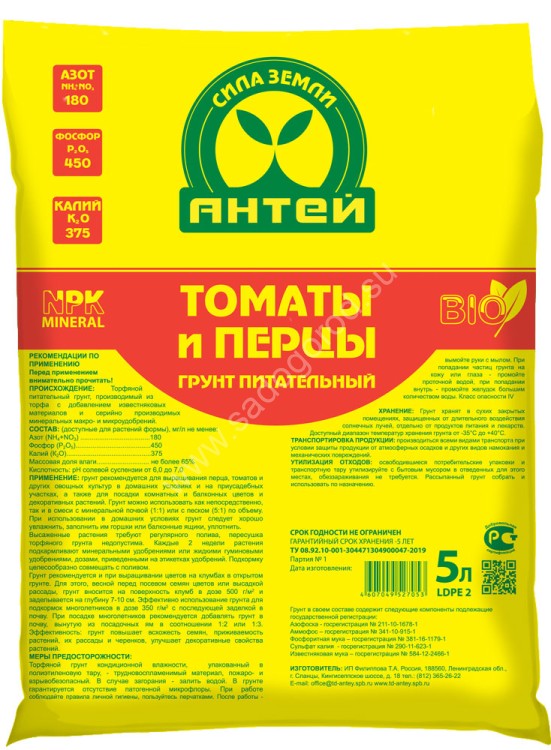 Грунт д/ТОМАТОВ 5л/8шт ЖЕЛТЫЙ Грунт д/ТОМАТОВ 5л/8шт ЖЕЛТЫЙ